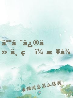 人在修仙世界，撥弄萬(wàn)物時(shí)間